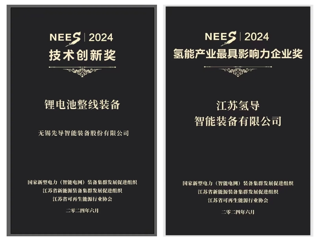 /uploads/image/2024/07/19/1721354975255061/k8com官网氢导获奖官网封面.png k8com官网氢导获奖官网封面.png